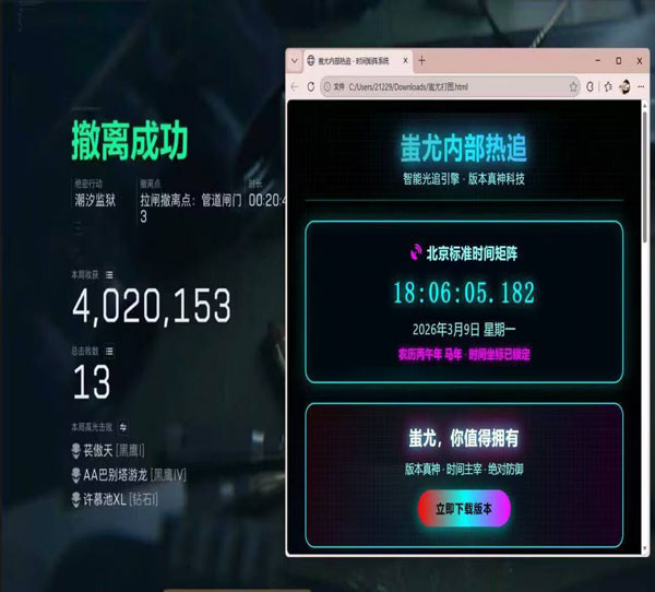 三角洲辅助在哪透视自瞄效果