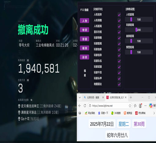 三角洲辅助在哪软件效果